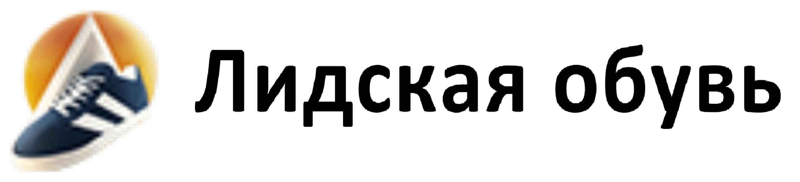 Купить Лидская обувь. Доставка по Беларуси